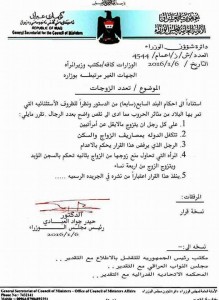 Surat Seruan Wajib Poligami dari Pemerintah Irak (Foto : Istimewa)